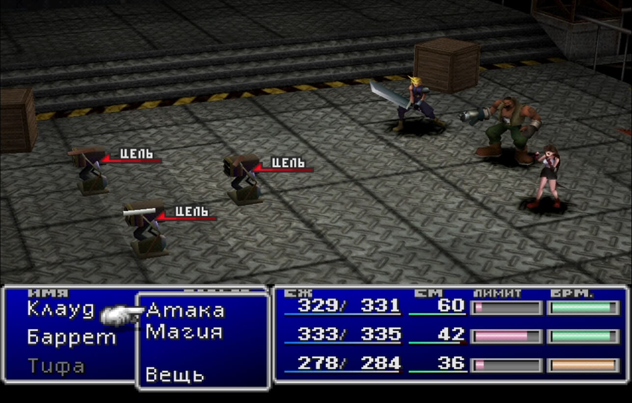 Final Fantasy 7 - геймплей игры на PlayStation